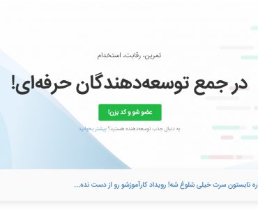 معرفی وبسایت quera.ir
